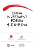 China Investment Forum