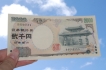 Ilustrační foto - Japonské jeny, bankovka - ilustrační foto.