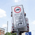 Zákazy jízdy pro diesely přijdou i v Kolíně nad Rýnem a Bonnu